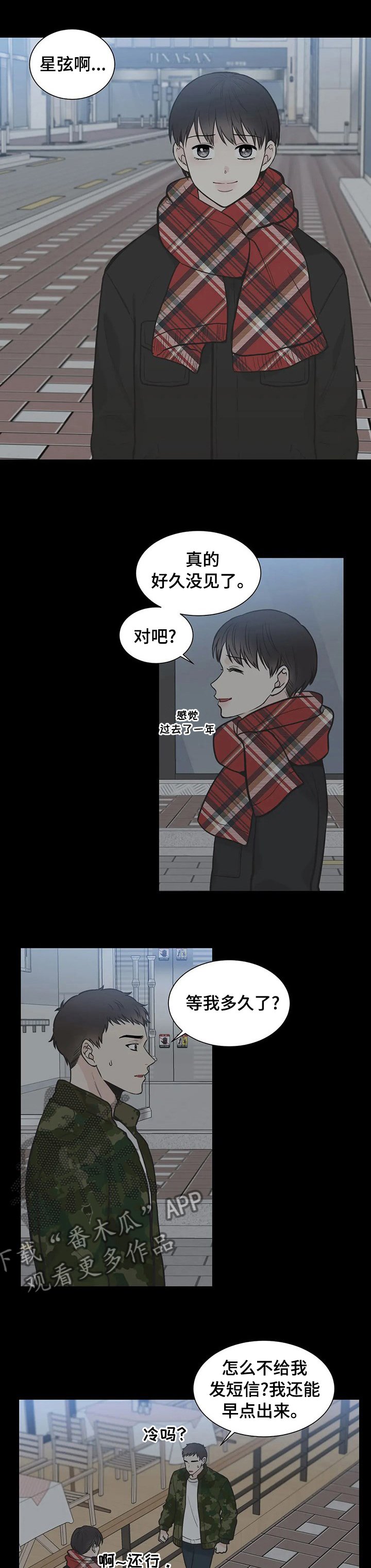 第120章：【第二季】后悔
