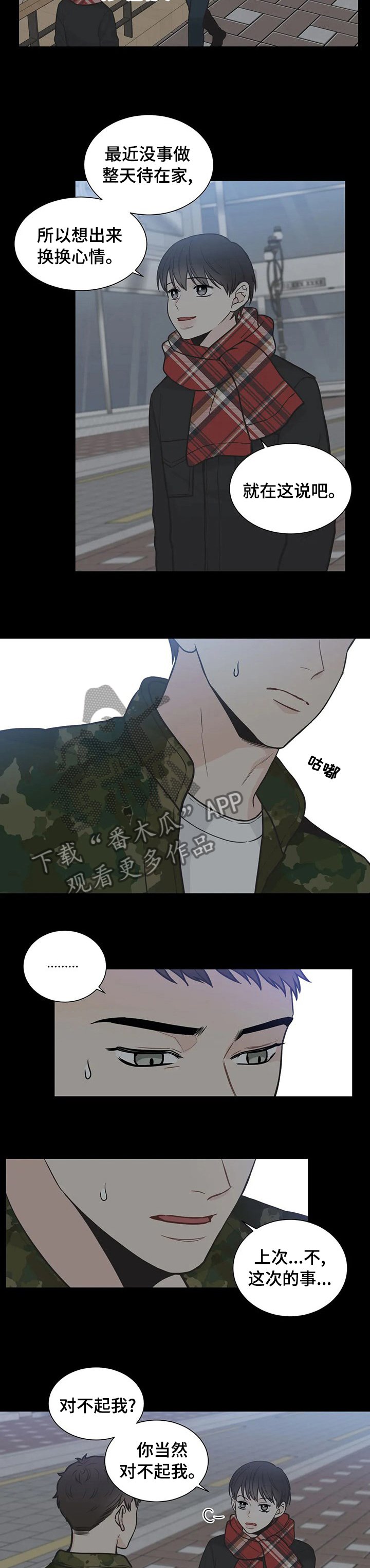 第120章：【第二季】后悔