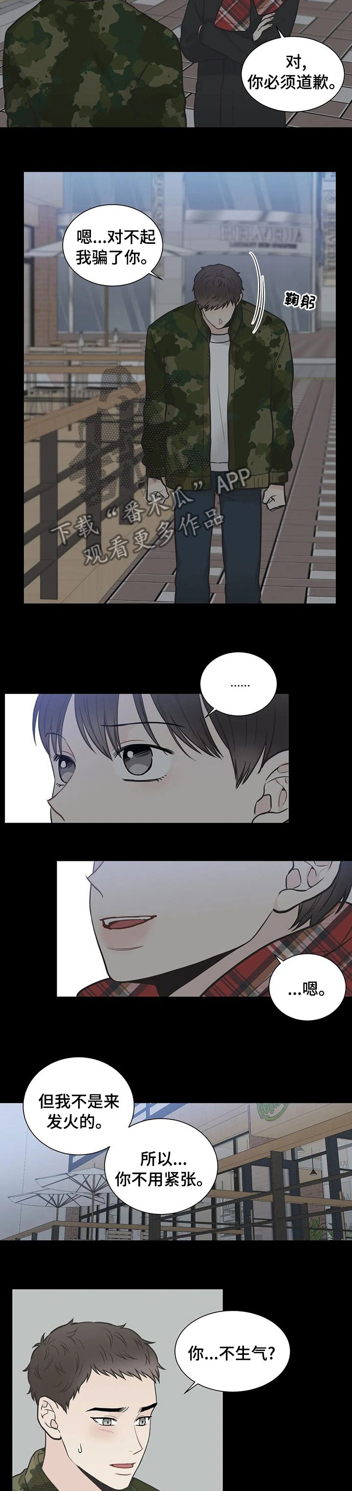 第120章：【第二季】后悔