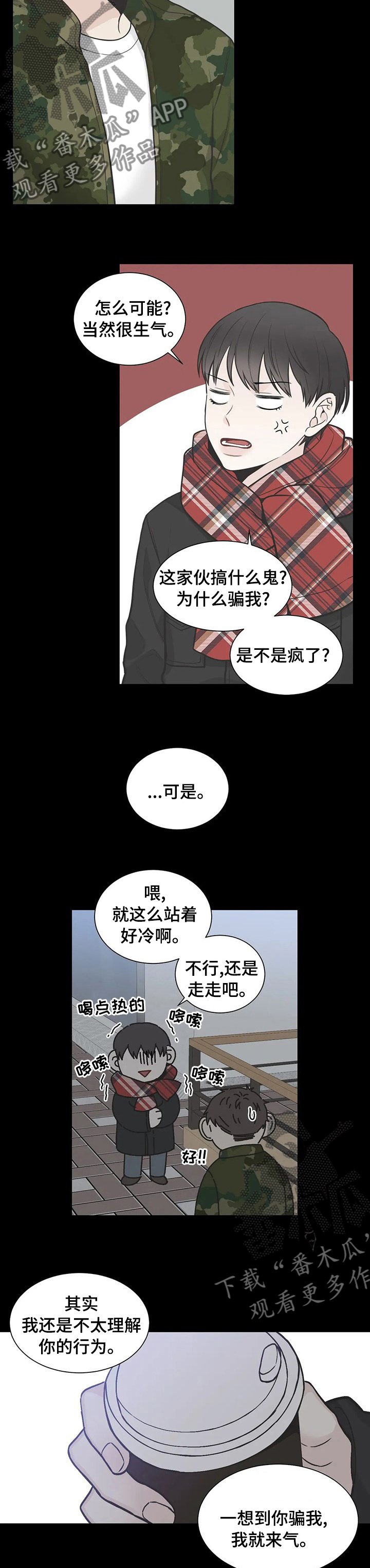 第120章：【第二季】后悔