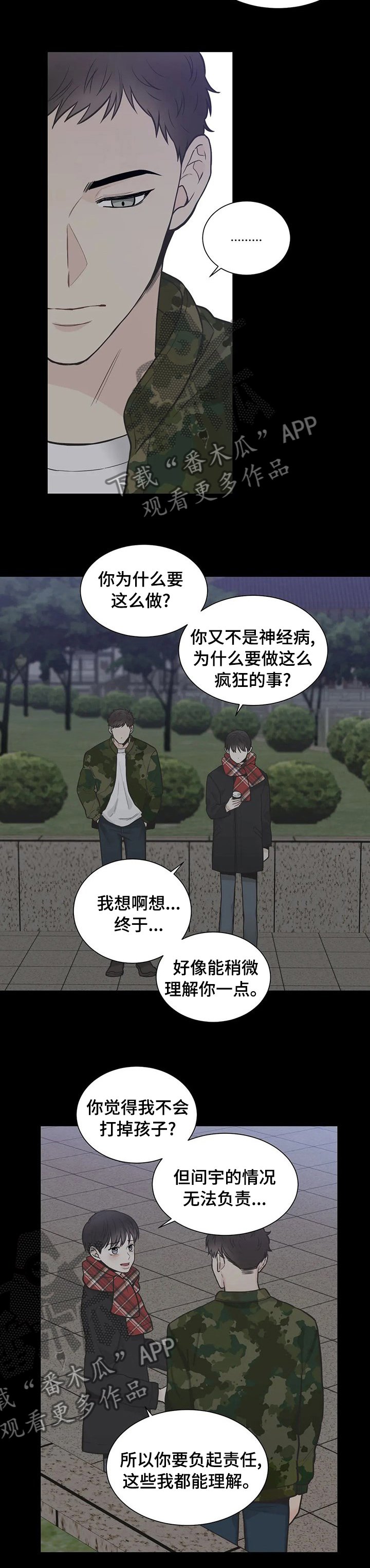 第120章：【第二季】后悔