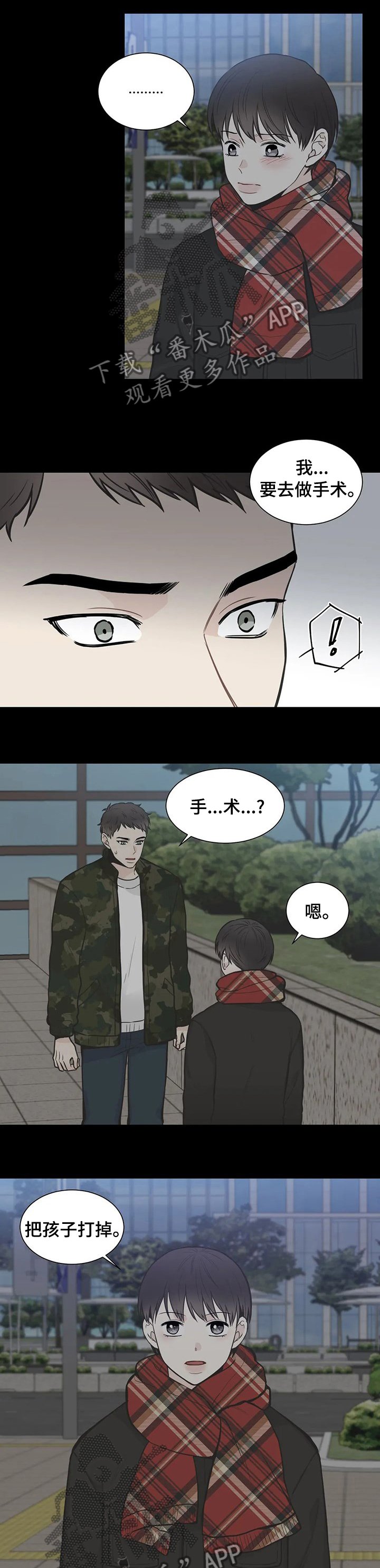 第121章：【第二季】都告诉我