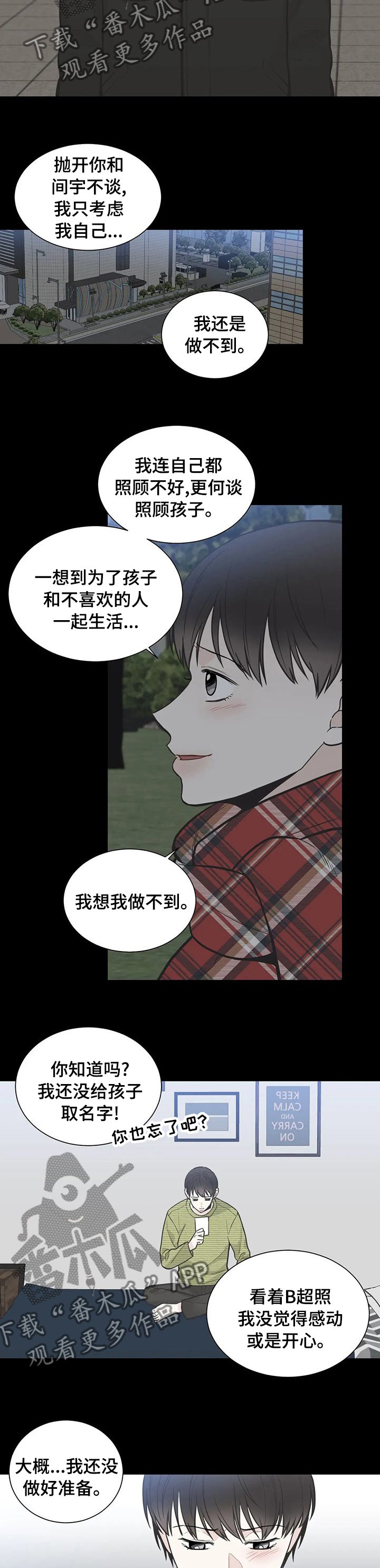 第121章：【第二季】都告诉我
