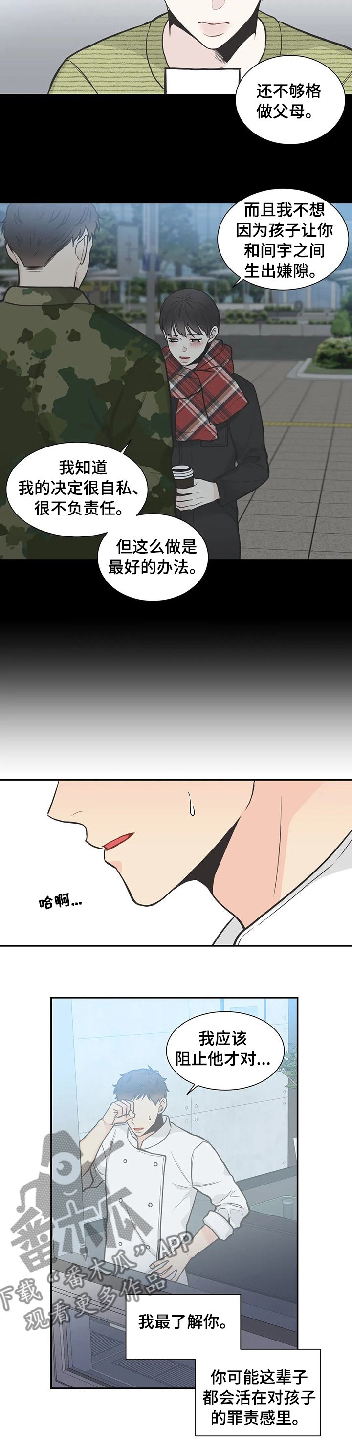 第121章：【第二季】都告诉我