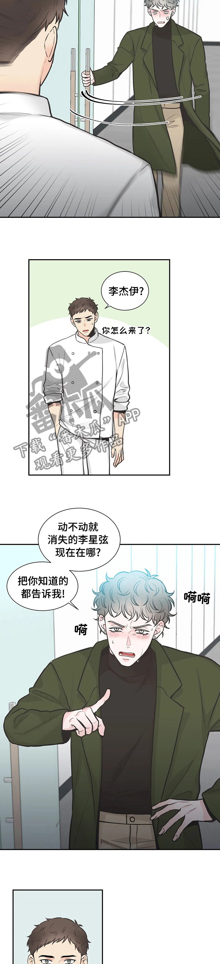 第121章：【第二季】都告诉我