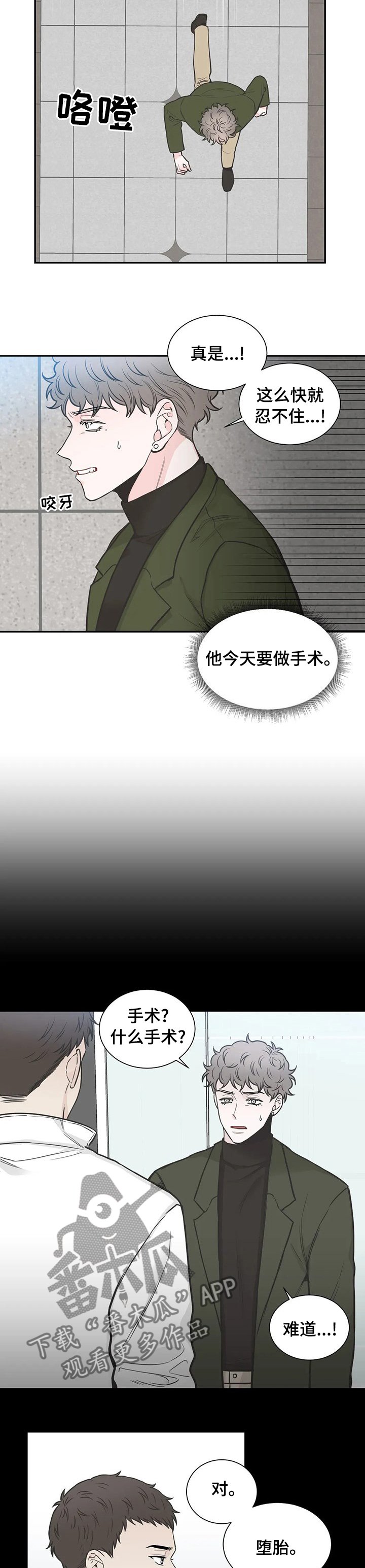 第122章：【第二季】你怎么在这