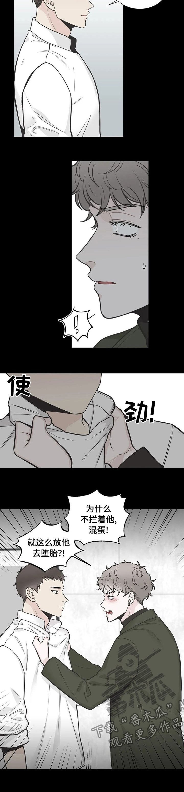 第122章：【第二季】你怎么在这