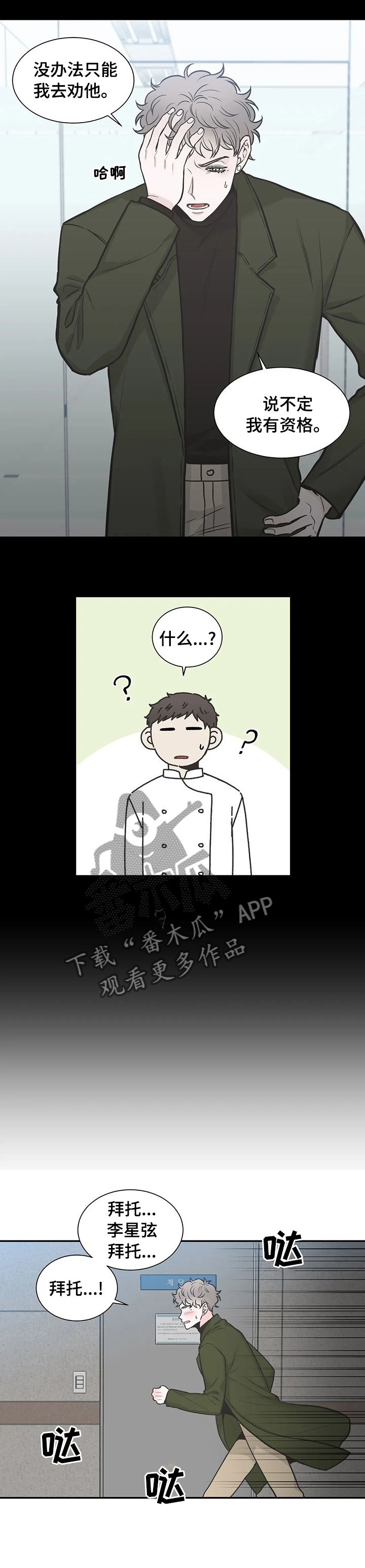 第122章：【第二季】你怎么在这