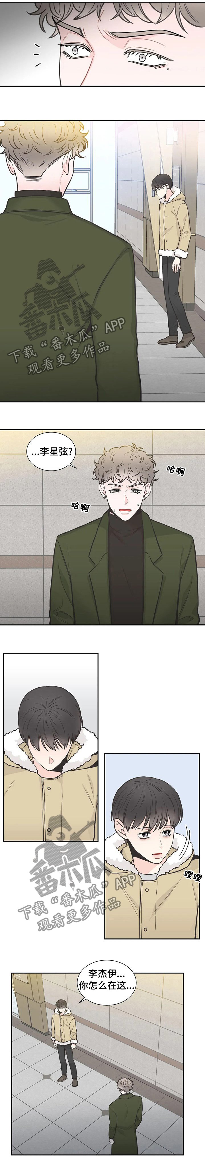 第122章：【第二季】你怎么在这