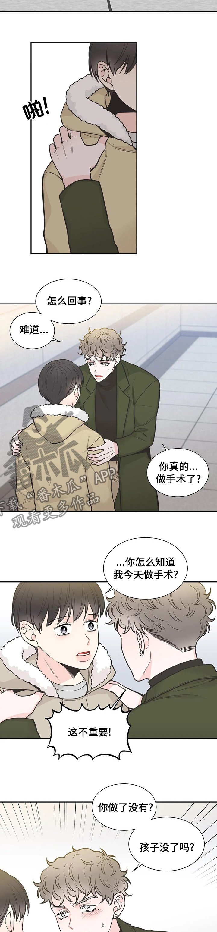 第123章：【第二季】孩子没了吗
