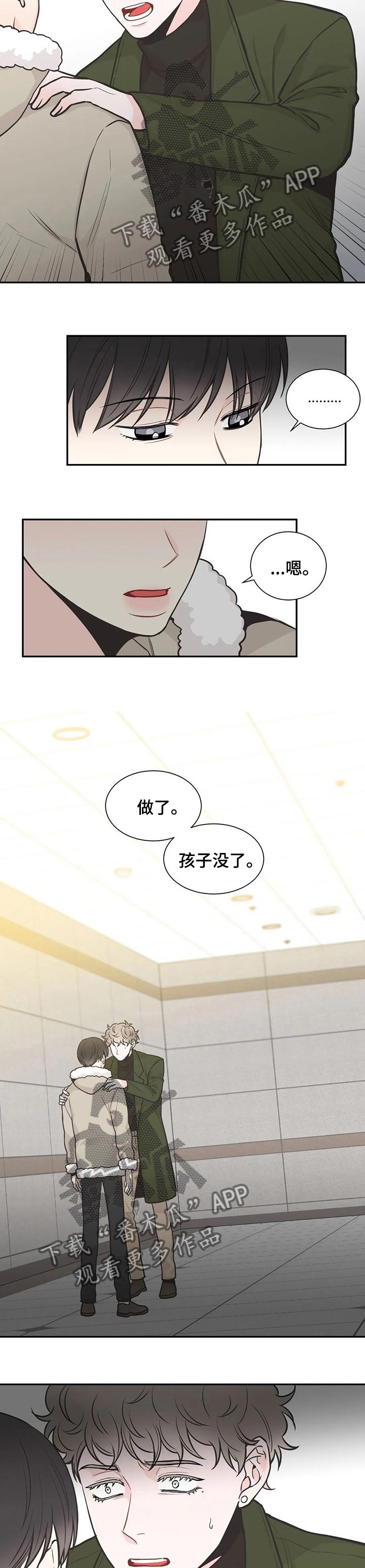 第123章：【第二季】孩子没了吗