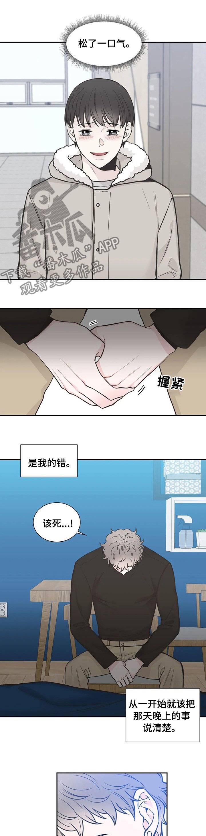 第123章：【第二季】孩子没了吗