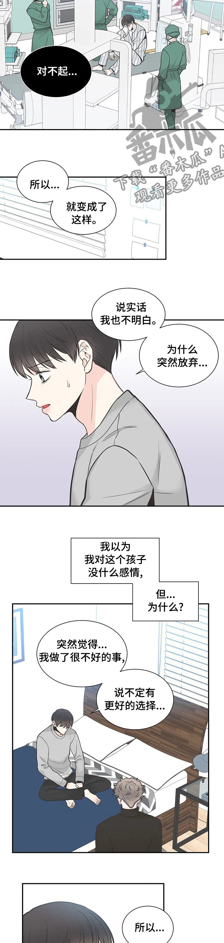第124章：【第二季】把脚拿开