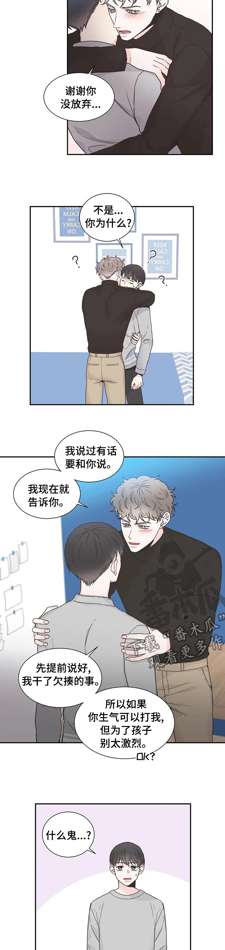 第124章：【第二季】把脚拿开