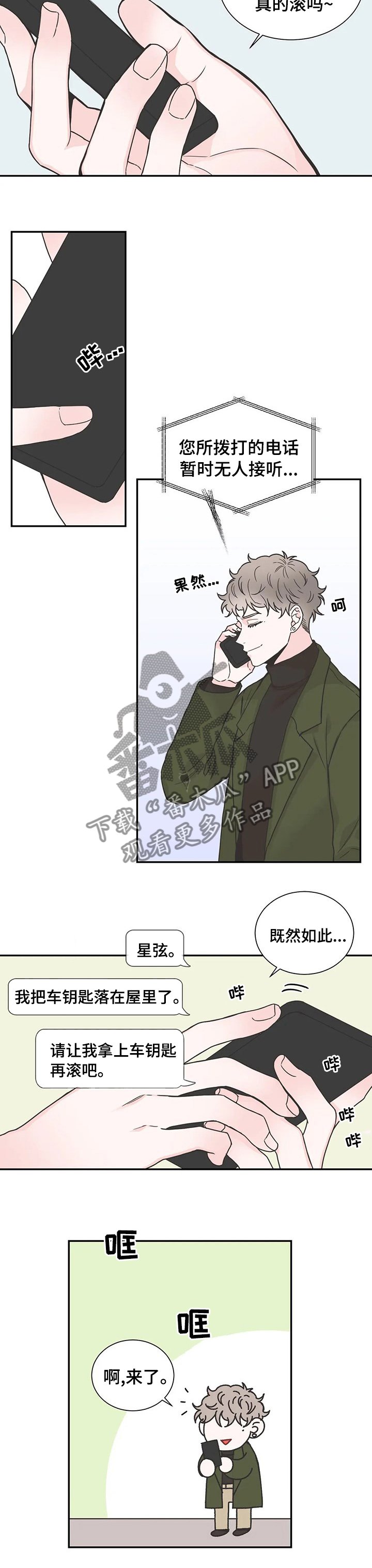 第124章：【第二季】把脚拿开