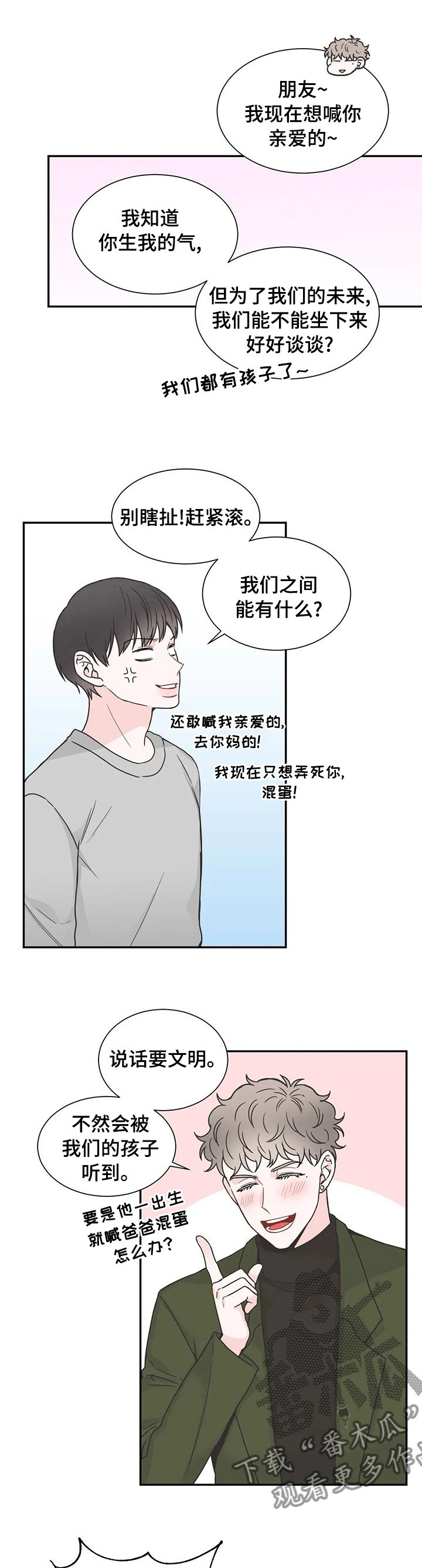 第125章：【第二季】疯子