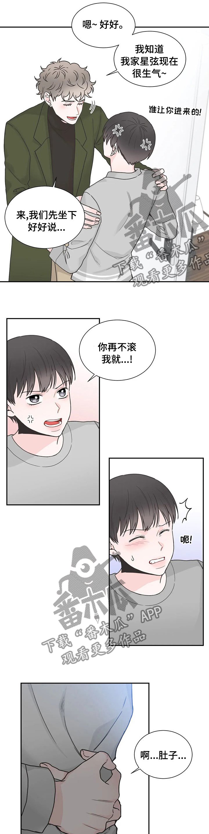 第125章：【第二季】疯子