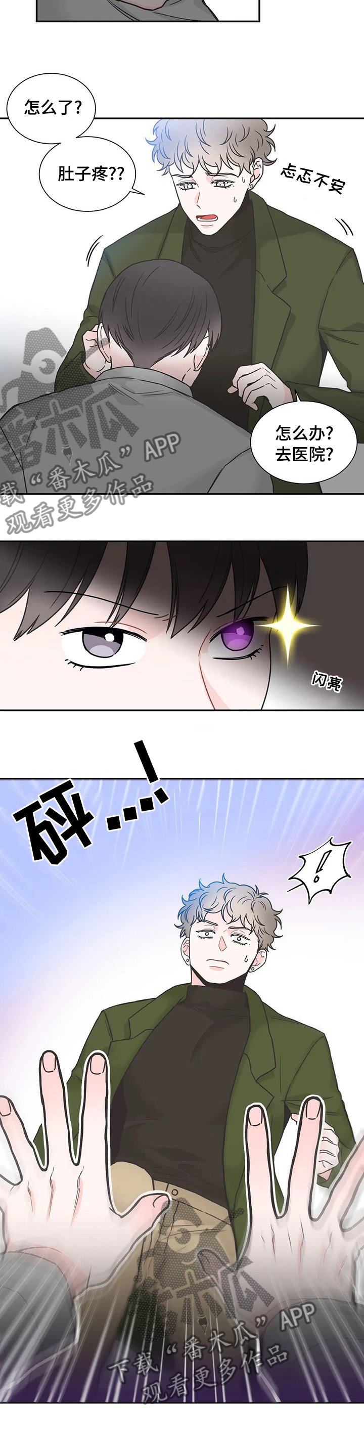 第125章：【第二季】疯子