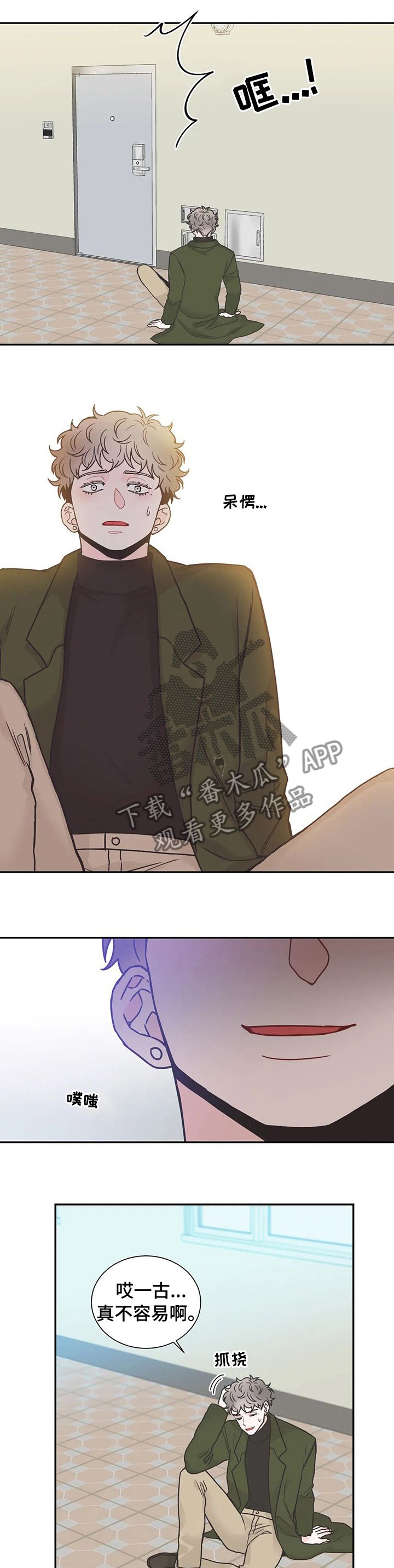 第125章：【第二季】疯子