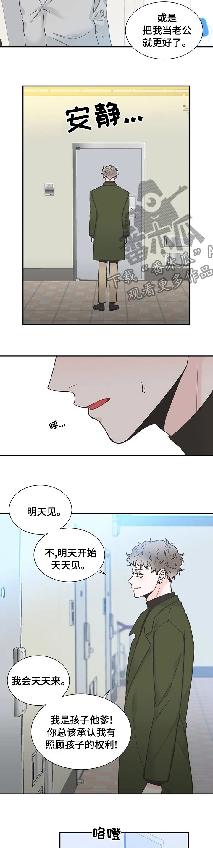 第125章：【第二季】疯子