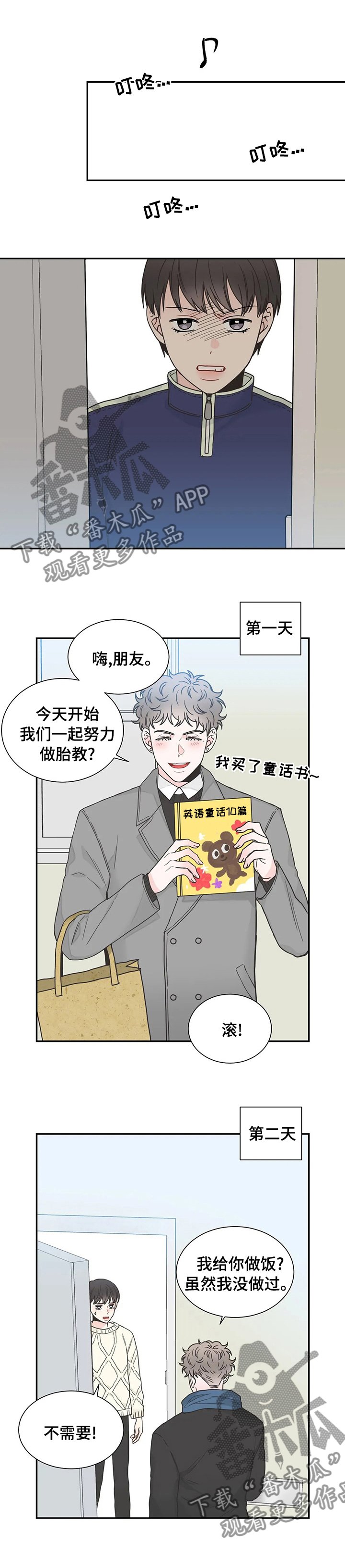 第126章：【第二季】工作