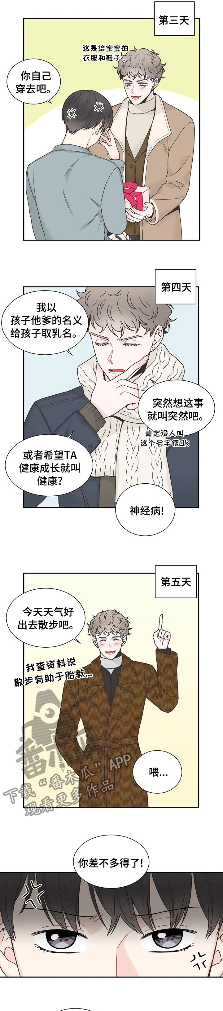 第126章：【第二季】工作