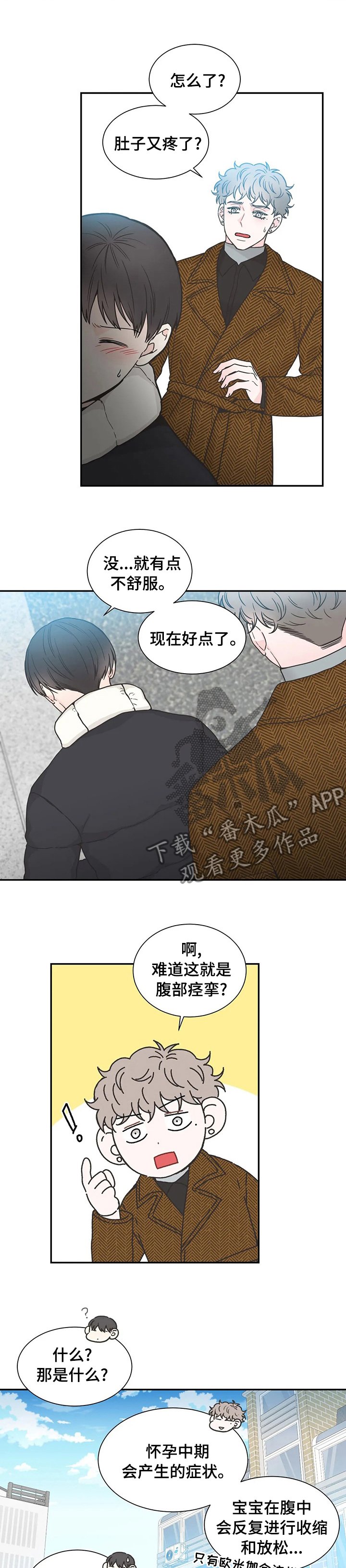 第126章：【第二季】工作