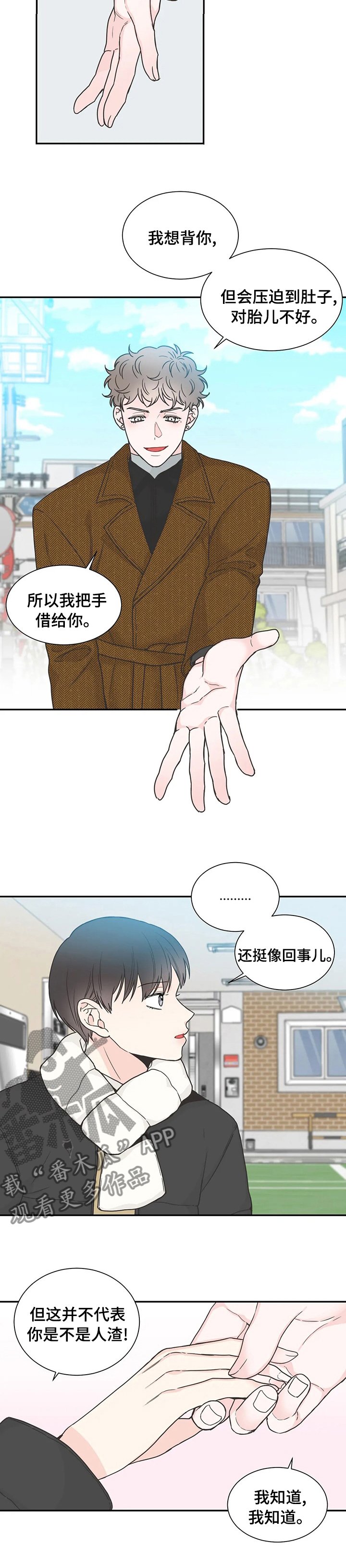 第126章：【第二季】工作
