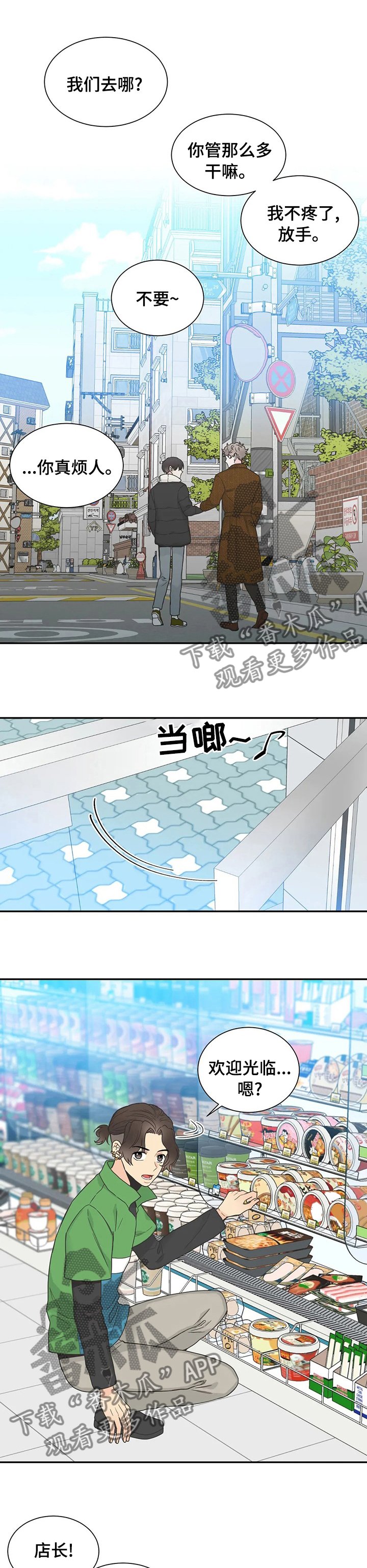第126章：【第二季】工作