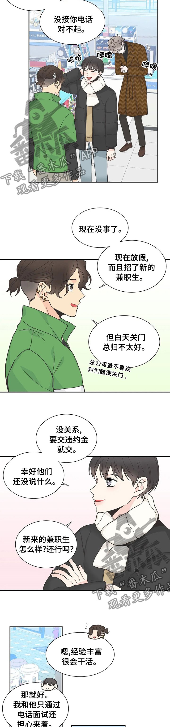第126章：【第二季】工作