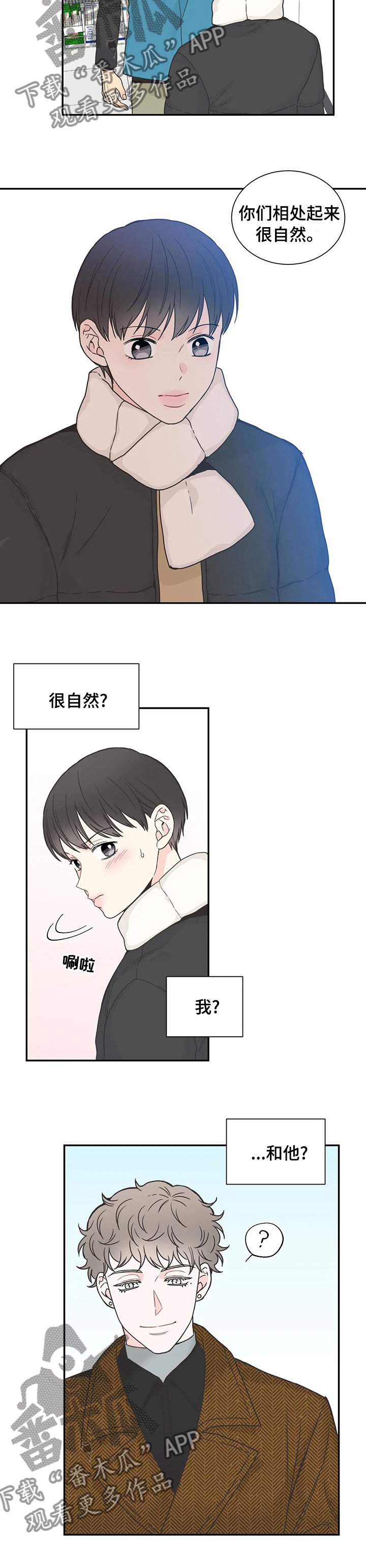 第127章：【第二季】别叫我亲爱的