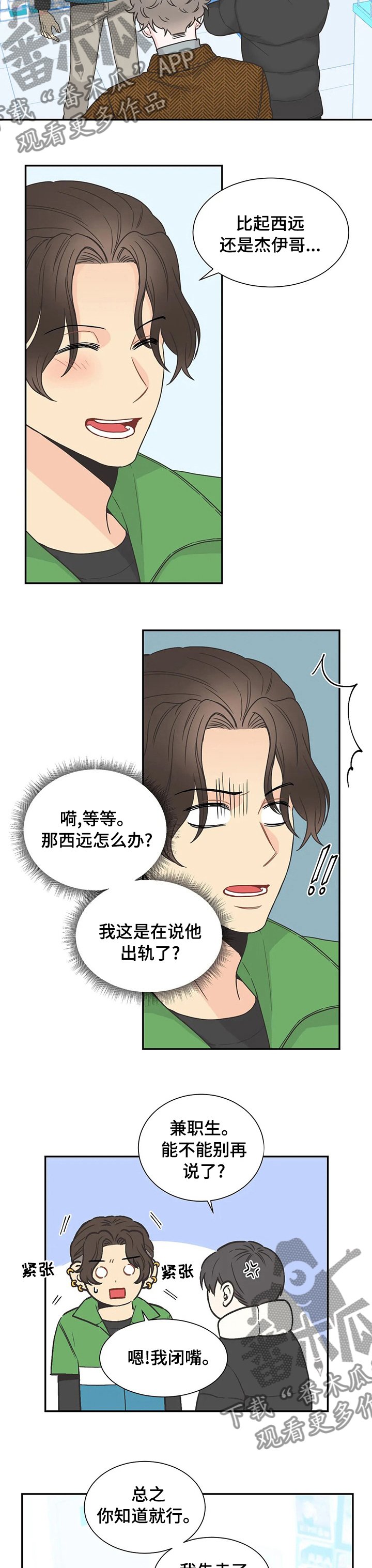 第127章：【第二季】别叫我亲爱的