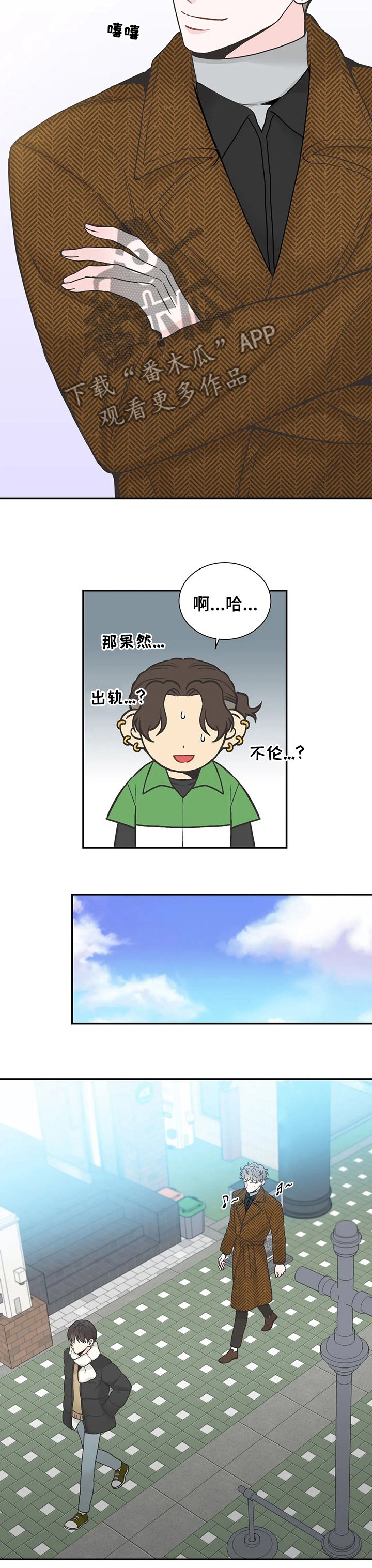 第127章：【第二季】别叫我亲爱的