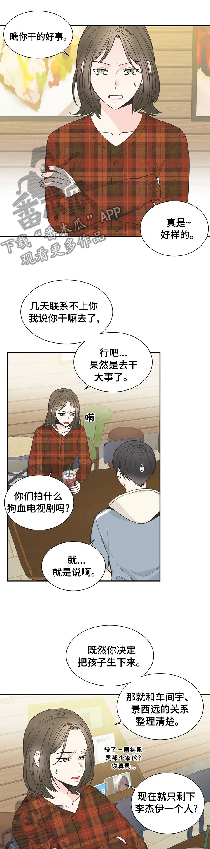 第128章：【第二季】回家吧
