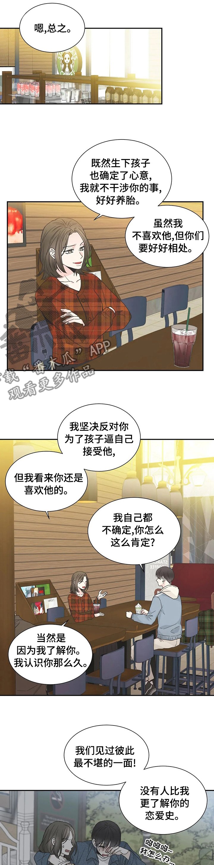 第128章：【第二季】回家吧