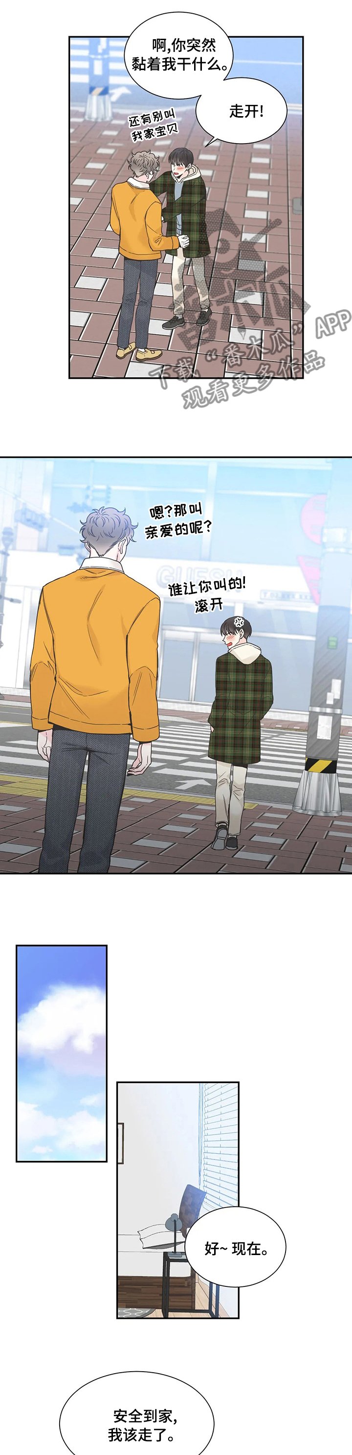 第129章：【第二季】吃碗面再走