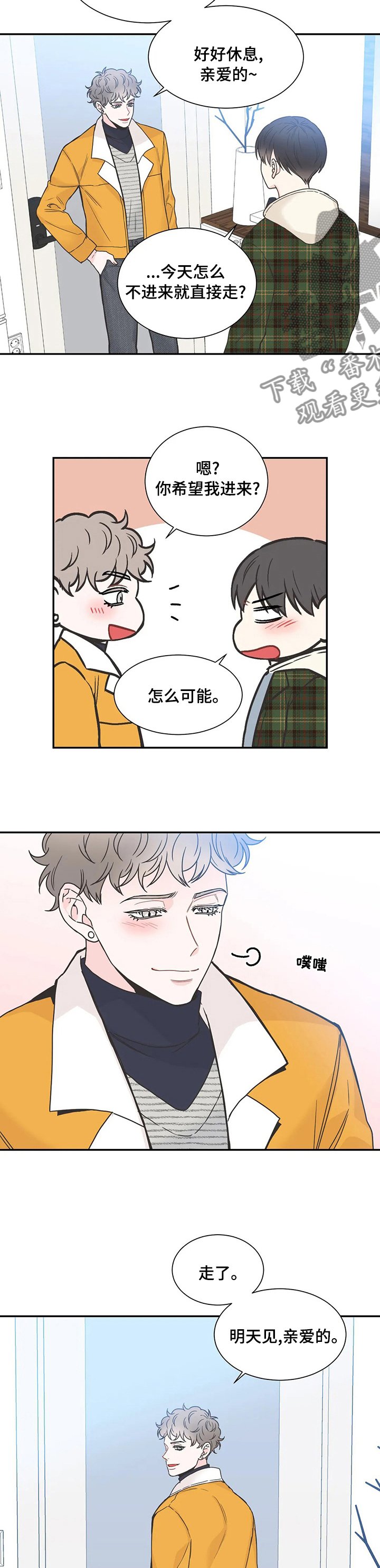第129章：【第二季】吃碗面再走