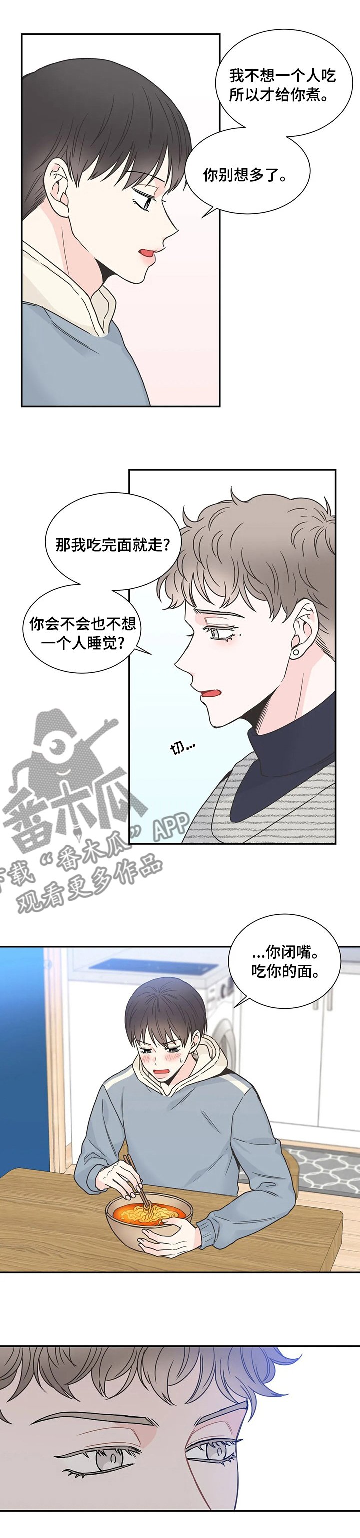 第129章：【第二季】吃碗面再走
