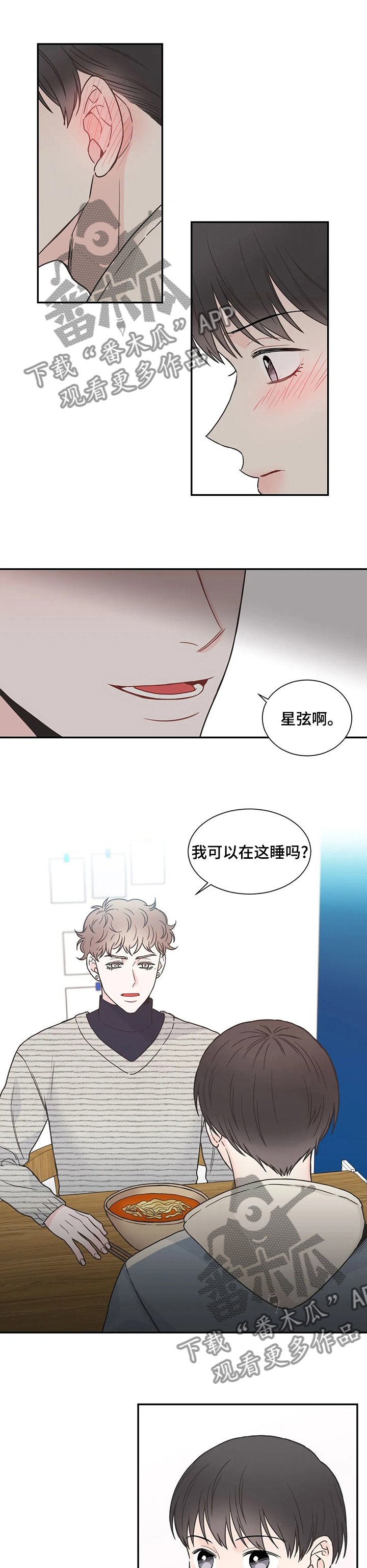第129章：【第二季】吃碗面再走