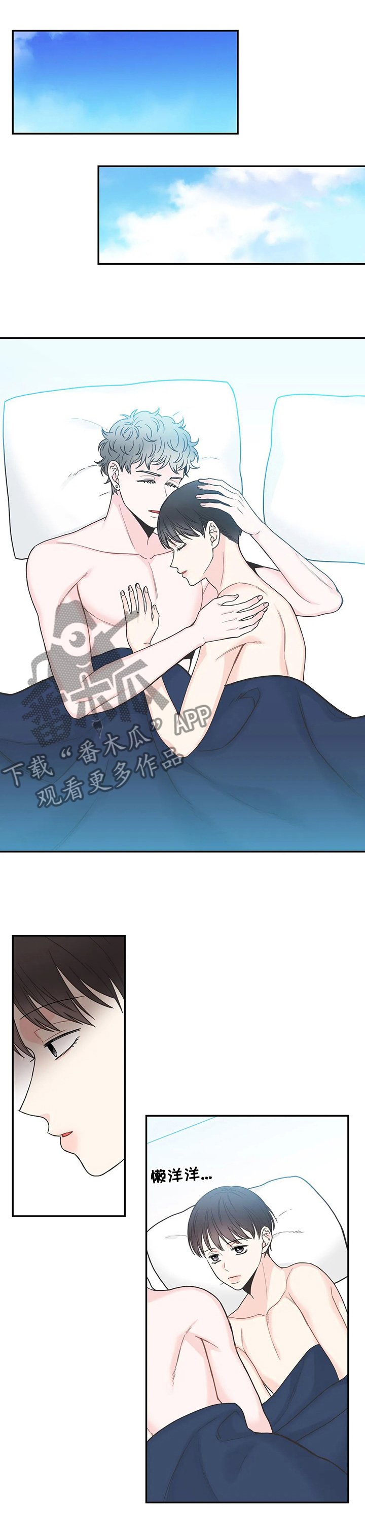 第130章：【第二季】兜兜转转还是你