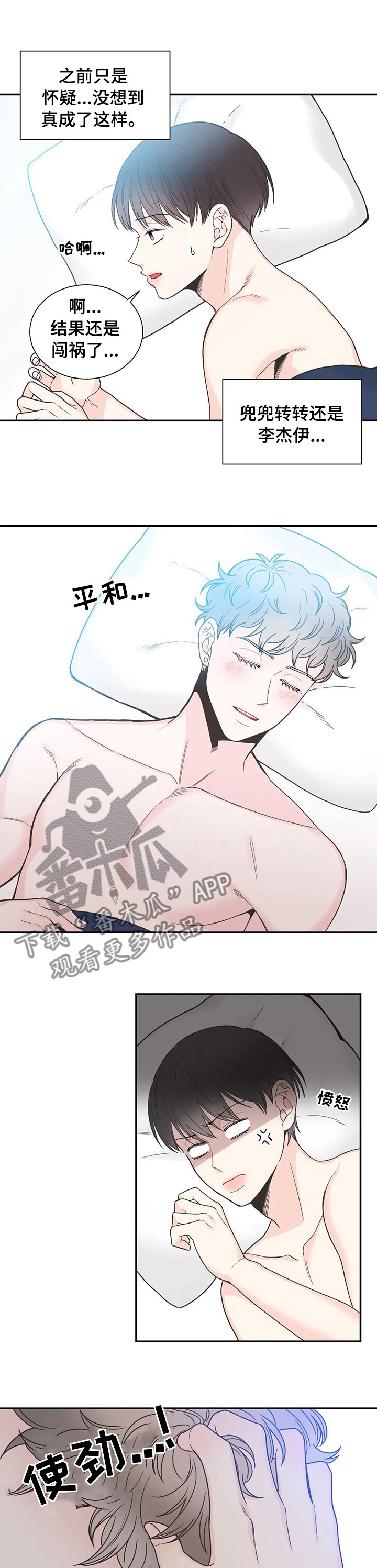 第130章：【第二季】兜兜转转还是你
