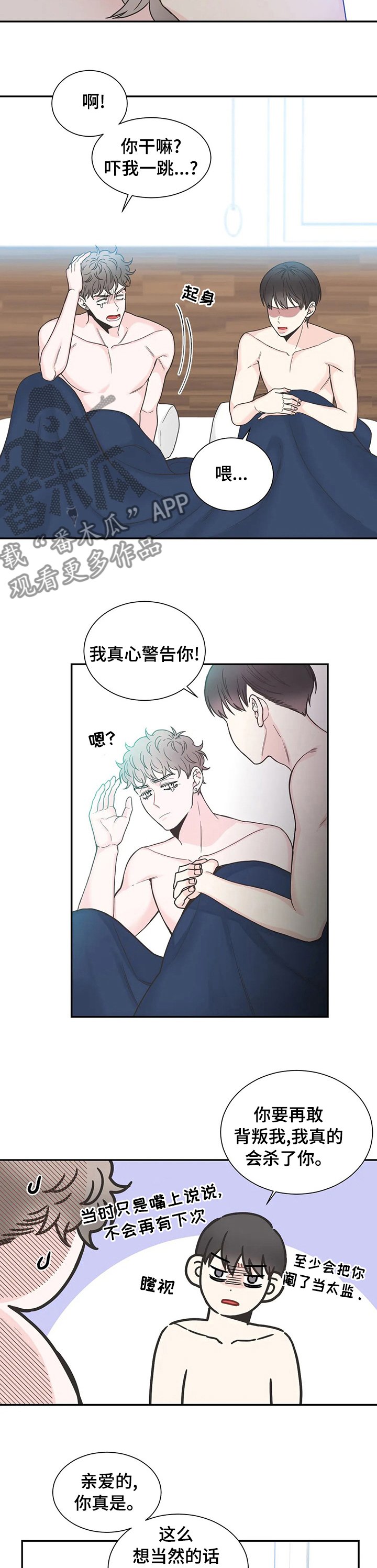 第130章：【第二季】兜兜转转还是你
