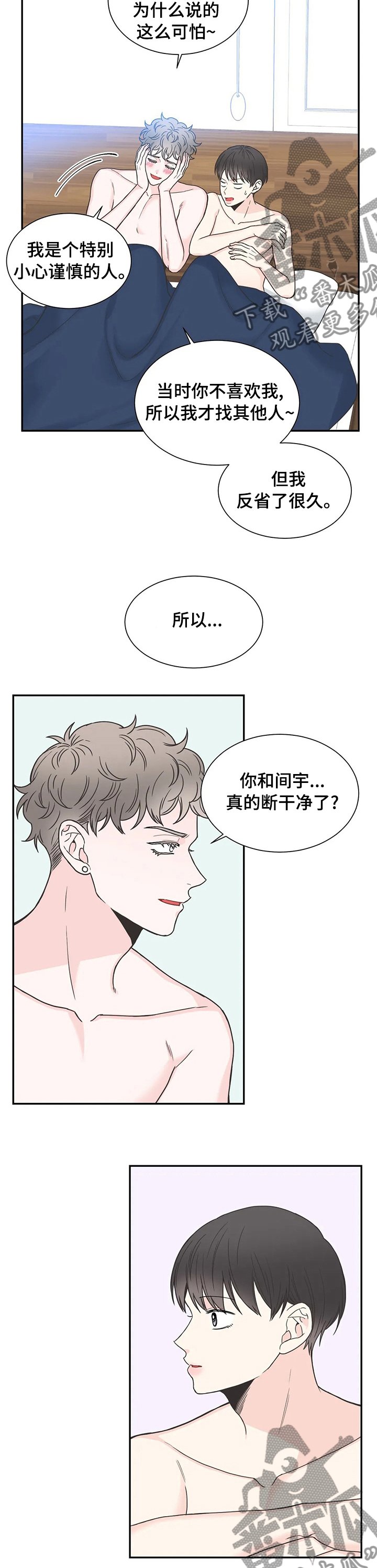 第130章：【第二季】兜兜转转还是你