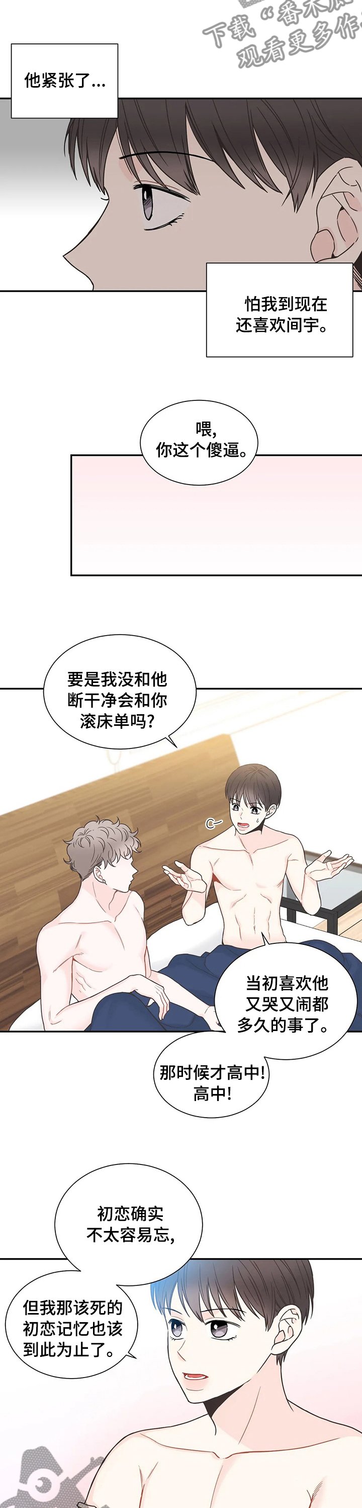 第130章：【第二季】兜兜转转还是你