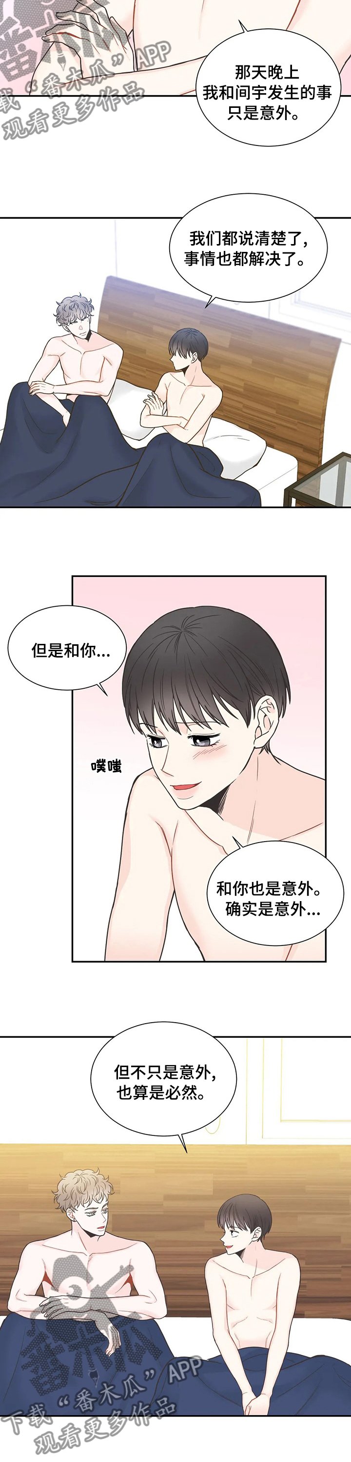 第130章：【第二季】兜兜转转还是你