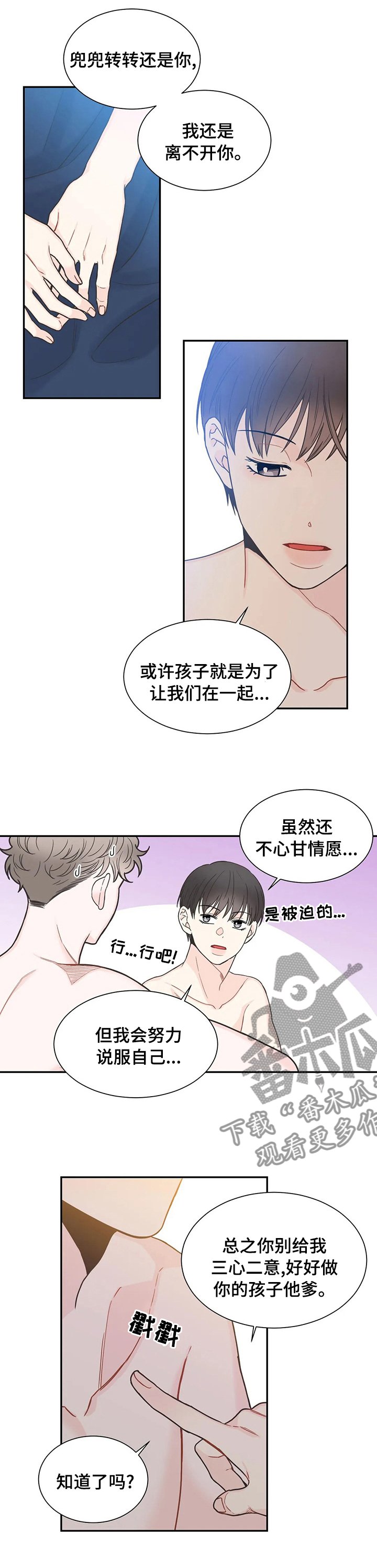 第130章：【第二季】兜兜转转还是你