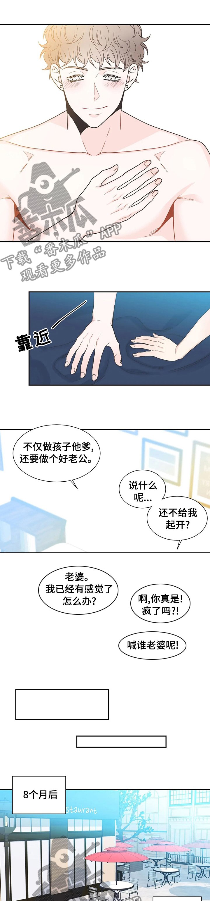 第130章：【第二季】兜兜转转还是你
