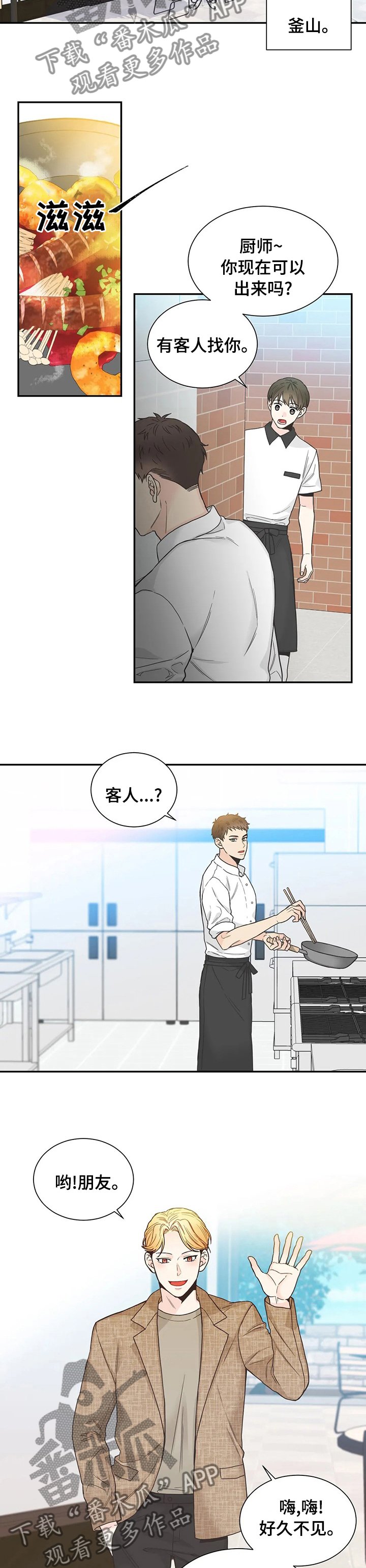第130章：【第二季】兜兜转转还是你