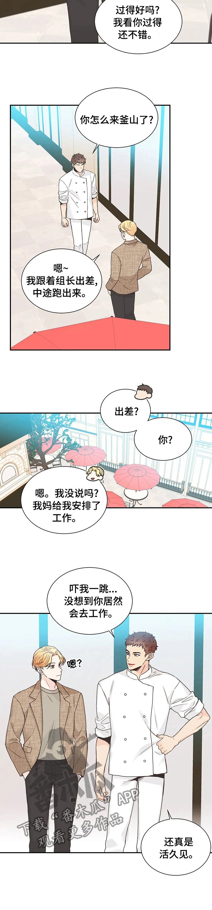 第130章：【第二季】兜兜转转还是你