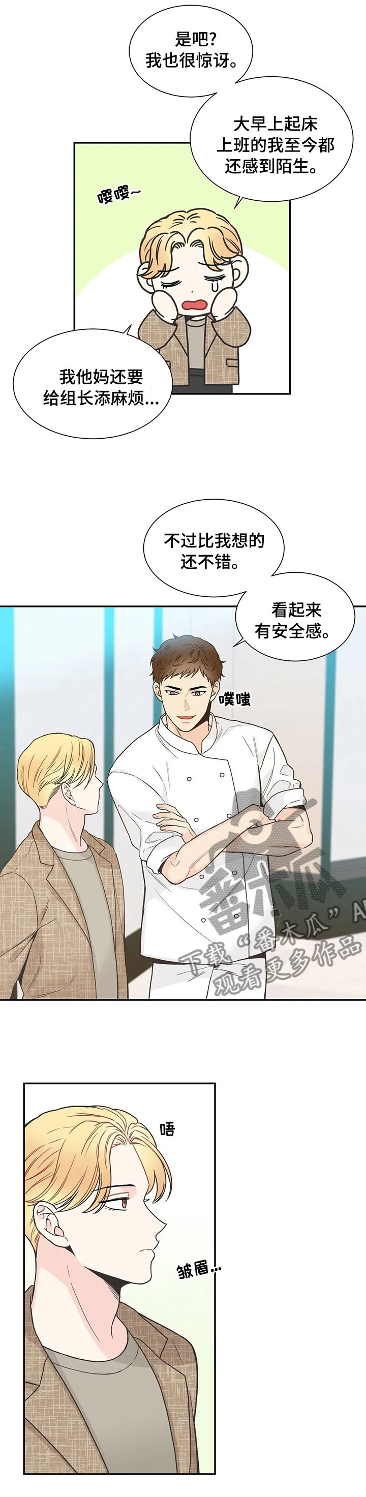 第130章：【第二季】兜兜转转还是你